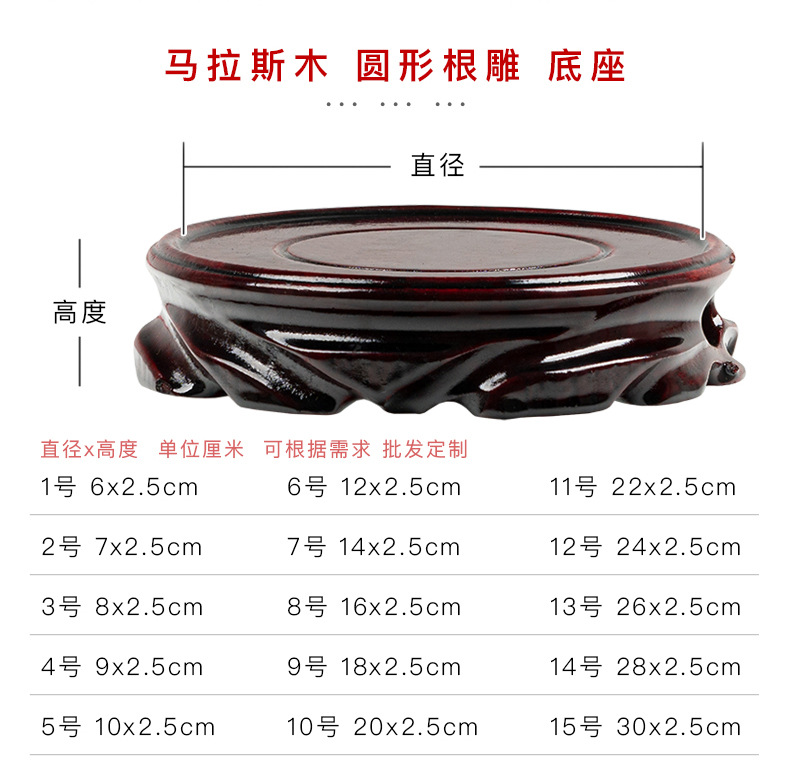 实木底座圆形根雕花盆景花瓶鱼缸茶壶工艺品摆件玉石托架厂家批发详情2