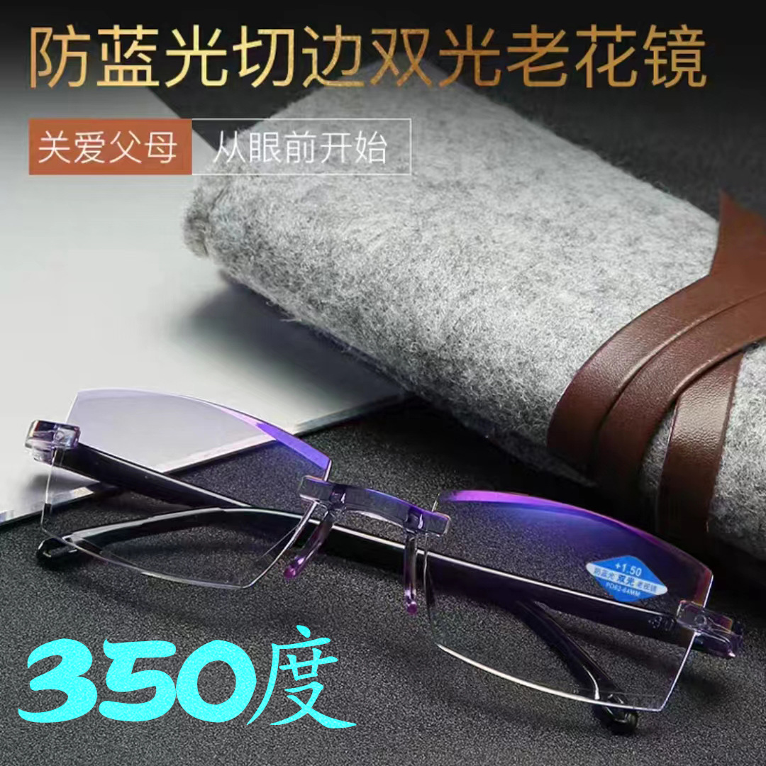 【3-13号】350度防蓝光老花镜 20/盒1260/箱350度老花镜男女远近两用高清防蓝光多焦点中老年老花镜两元货源详情1