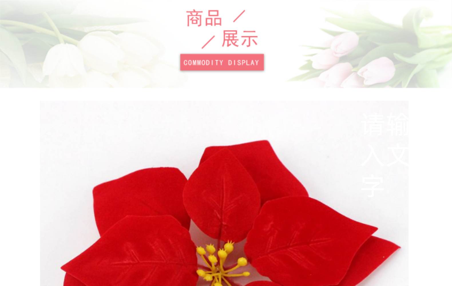 5-7头圣诞花束仿真绒布一品红万圣节装饰假花花朵造景人造花花卉详情9