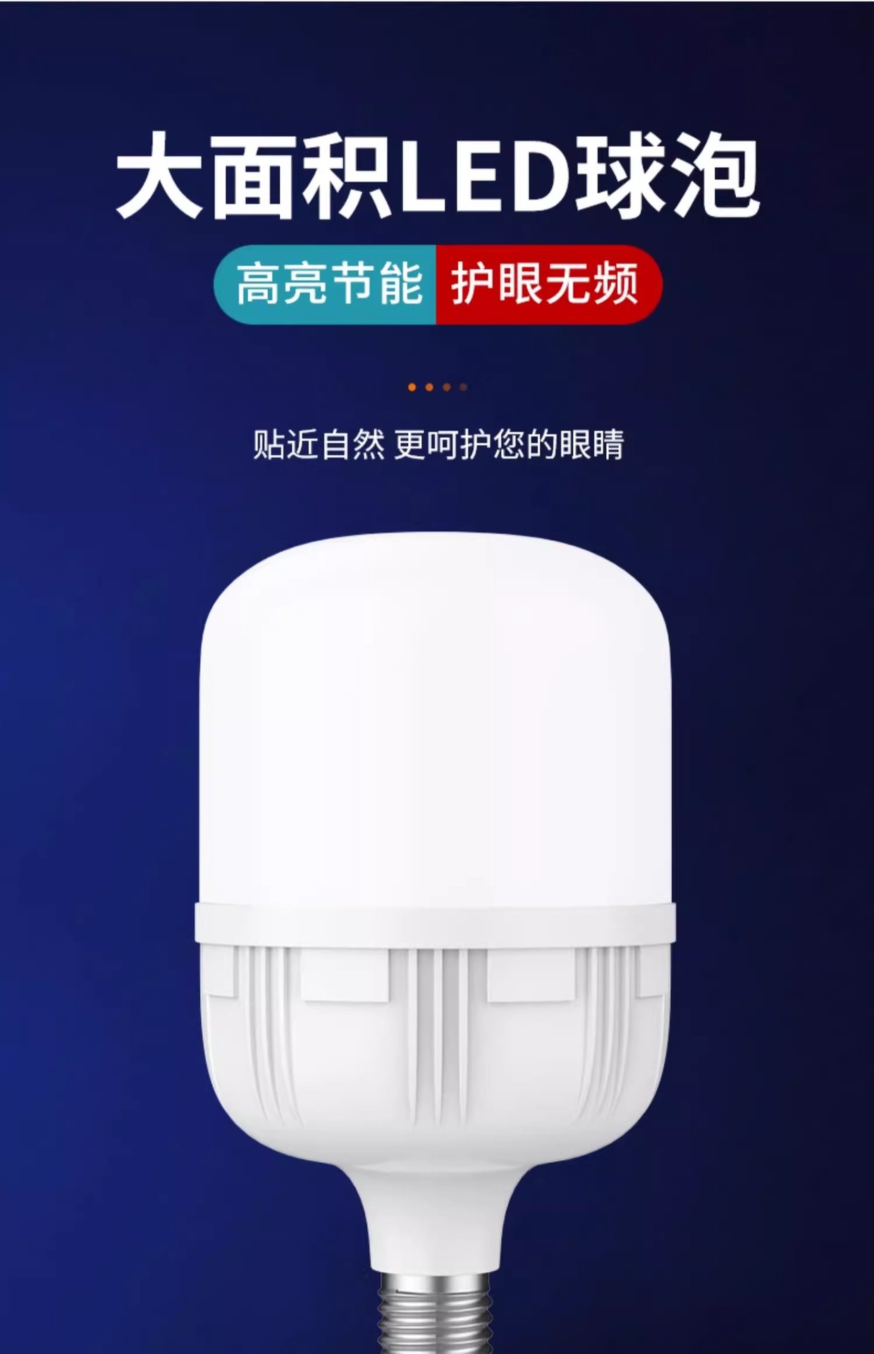 LED energy-saving lamp for household lighting, ultra-bright screw socket, threaded socket, e27 bulb, high power 50w pic 1