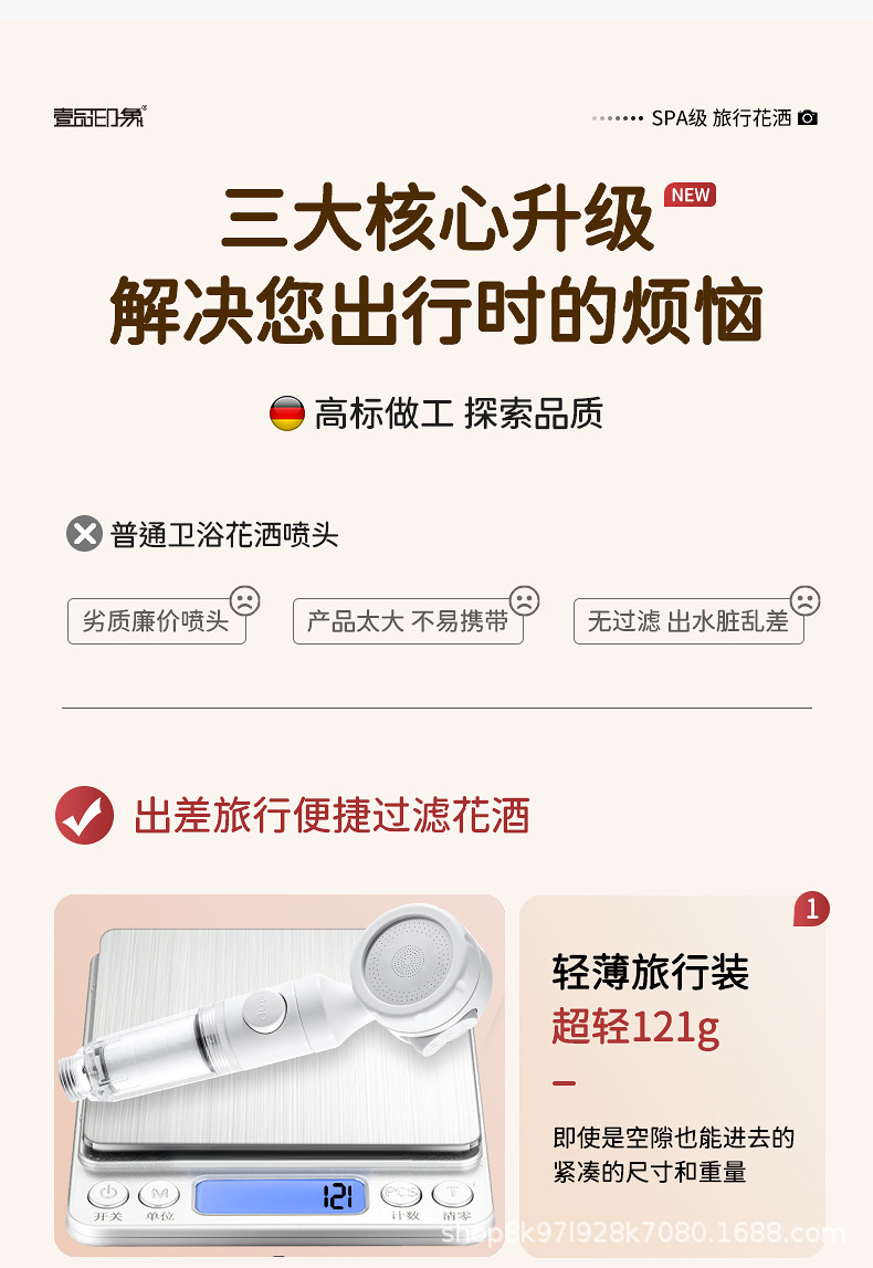 Thailand travel pressurized filter shower head, water heater, water purifier, household chlorine-removing, antibacterial, skin-beautifying shower head pic 3