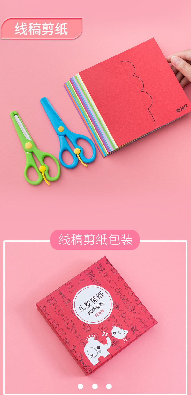 儿童剪纸礼盒装手工折纸大全diy幼儿园制作玩具送剪刀益智详情3