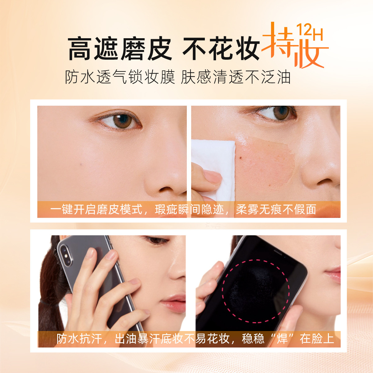 BOB正品柔雾VC遮瑕粉底液持久不脱妆保湿滋润轻薄服帖粉底霜现货详情5