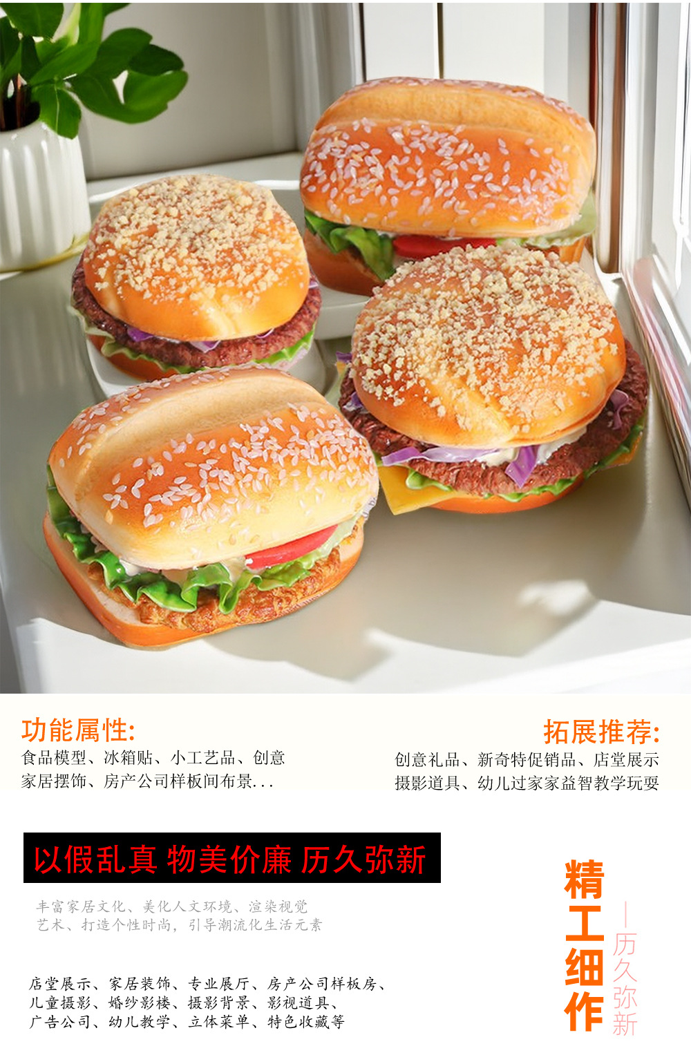 Beef hamburger model, home decoration, film and television props, window display, high-quality and low-priced food, frozen Western pastries pic 3