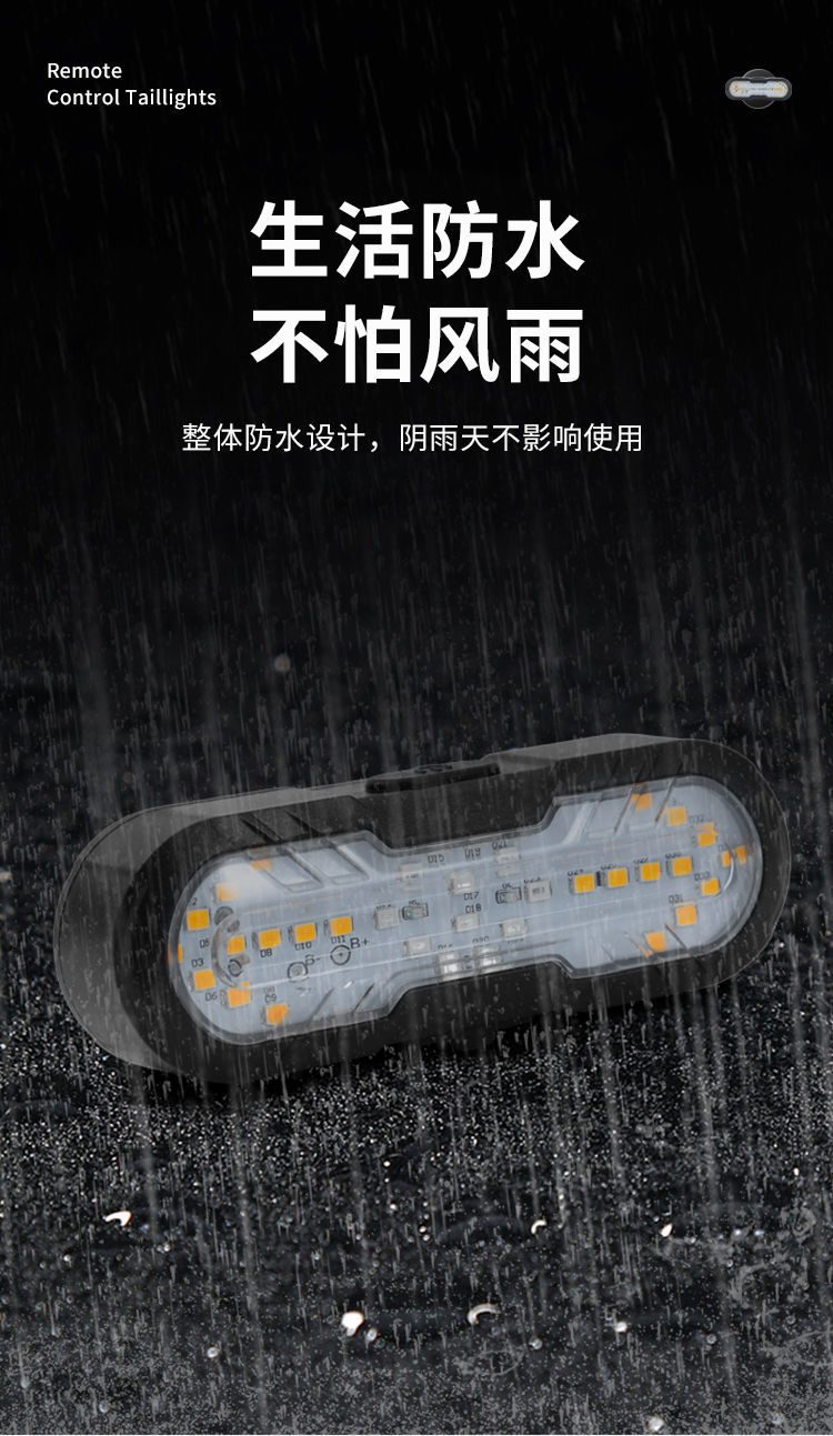 自行车转弯尾灯智能无线遥控车灯山地车单车夜骑行usb充电带喇叭详情6