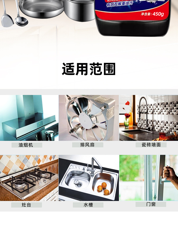 Heavy oil stain cleaner, household fume cleaner manufacturer, multi-functional kitchen oil stain remover, oil stain cleaner foam type pic 10