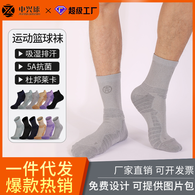 袜子批发男士运动袜子女代发包邮休闲袜纯棉袜子超柔软透气短筒袜详情8