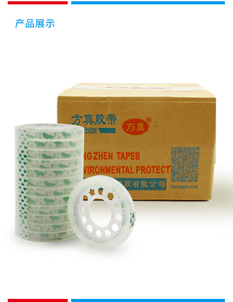 Transparent tape, small size tape, transparent tape for student stationery, wholesale of transparent adhesive tape, small rolls of adhesive paper, office supplies tape, factory direct sales pic 3