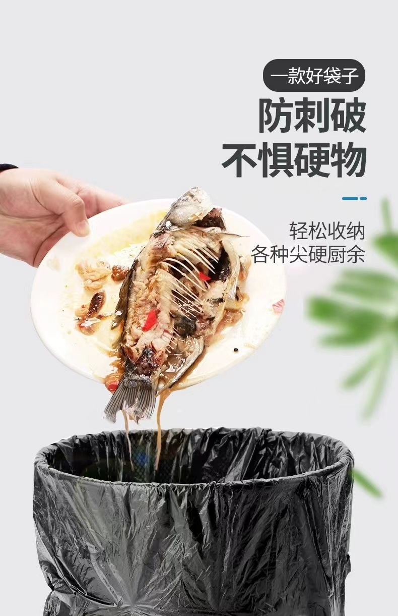 平口垃圾袋加厚加大学生宿舍手提黑色防窥视垃圾袋厨房客厅垃圾袋详情2