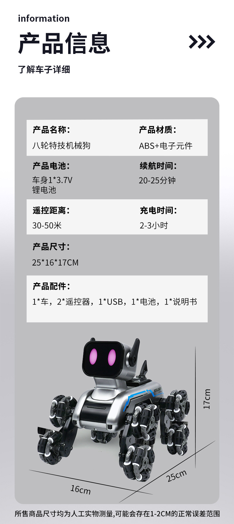 跨境爆款S80方脸机械狗电动遥控玩具手势感应八轮特技机器狗厂家详情11