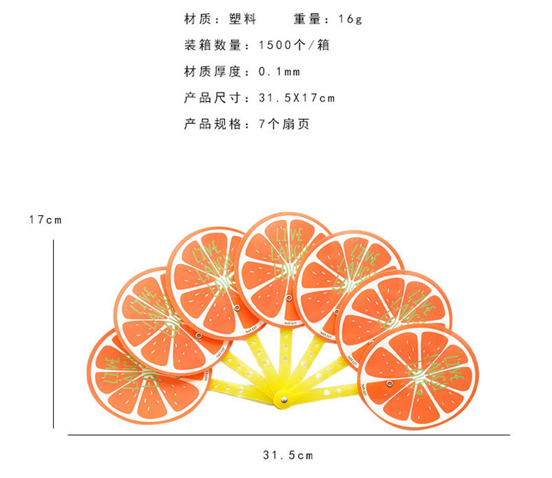 卡通水果折叠扇子批发奖励小学生奖品礼品七折扇创意儿童小礼品详情3