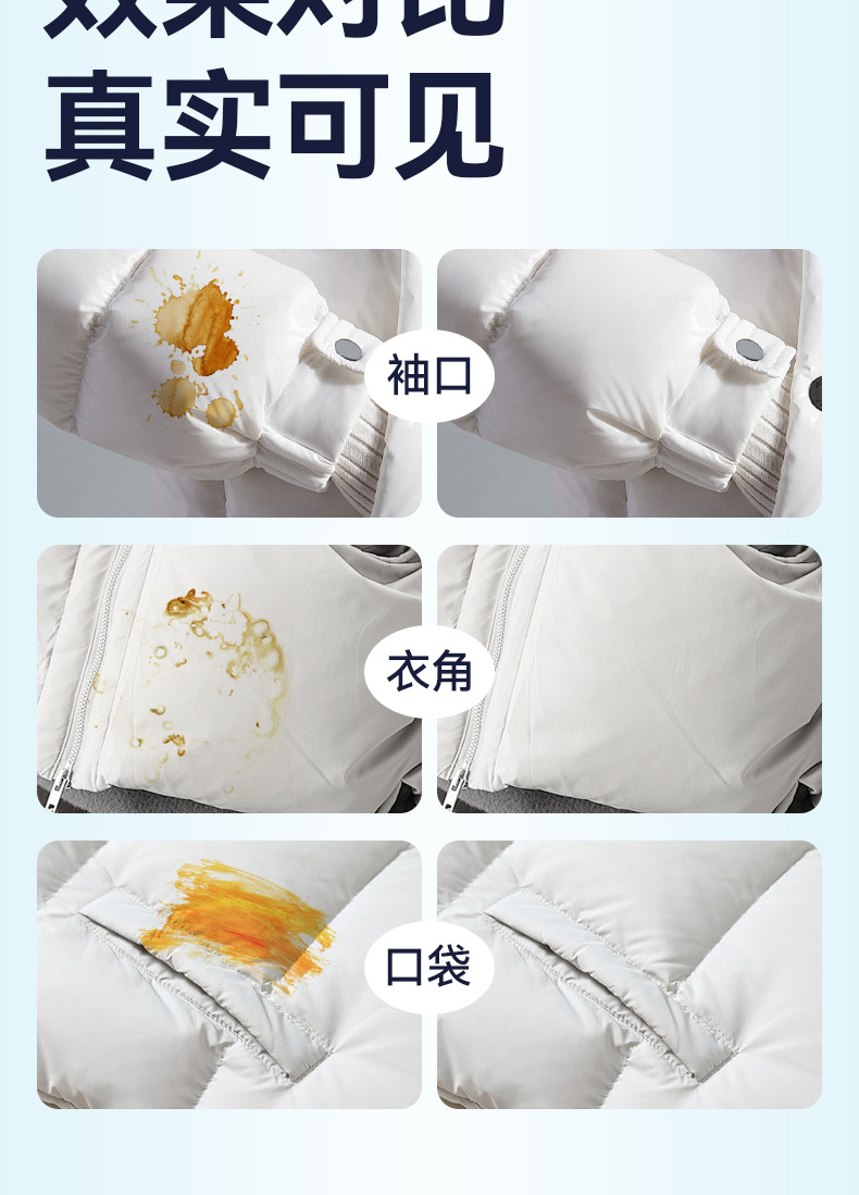 羽绒服湿巾衣物去渍清洁免洗湿纸巾去油污便携免洗小白鞋清洁湿巾详情13