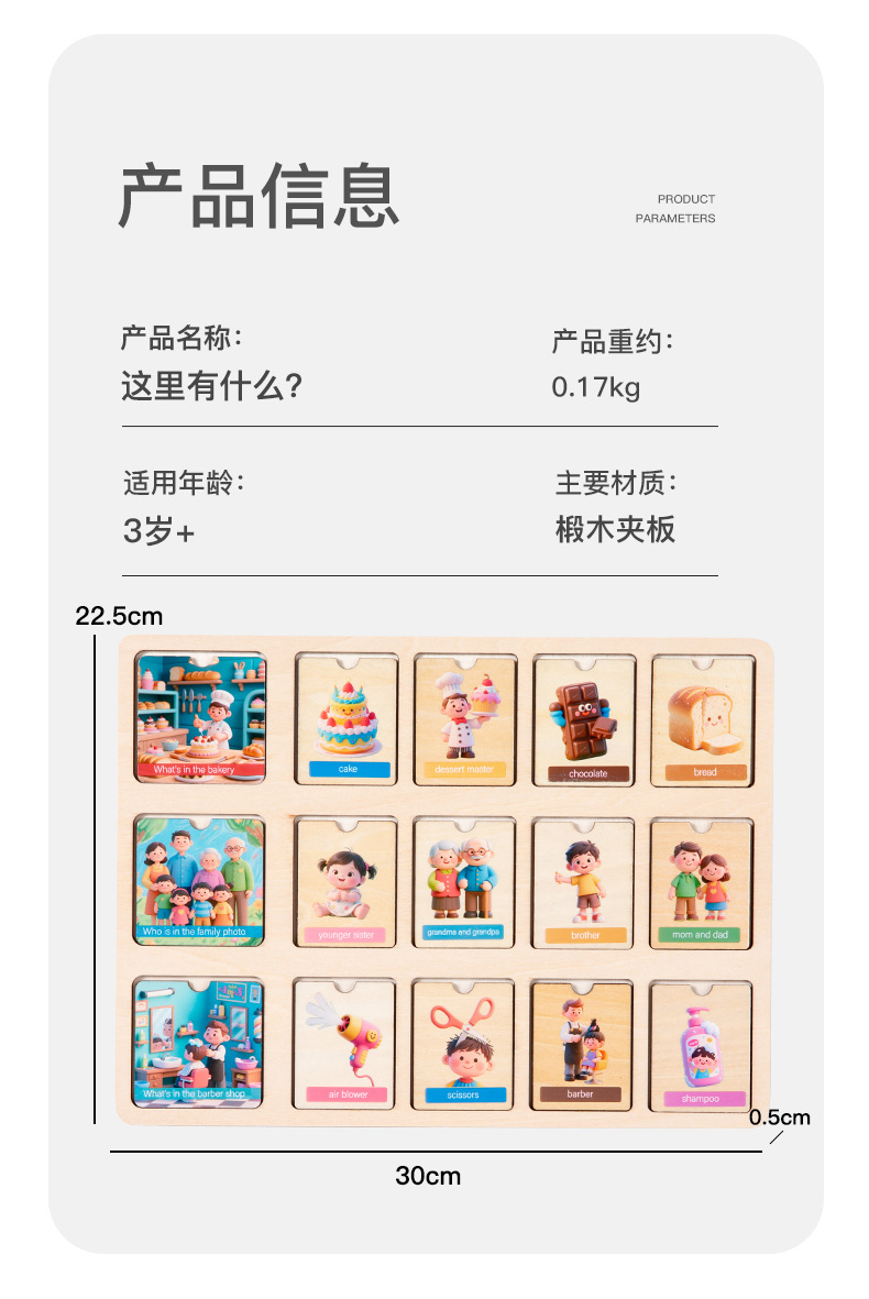 跨境木质幼儿童早教逻辑思维场景拼图配对板动物职业认知益智玩具详情11