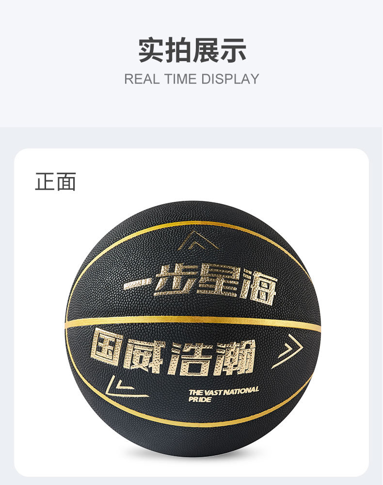 TOPVIP运动力软皮防滑耐磨篮球正版TV117803详情10