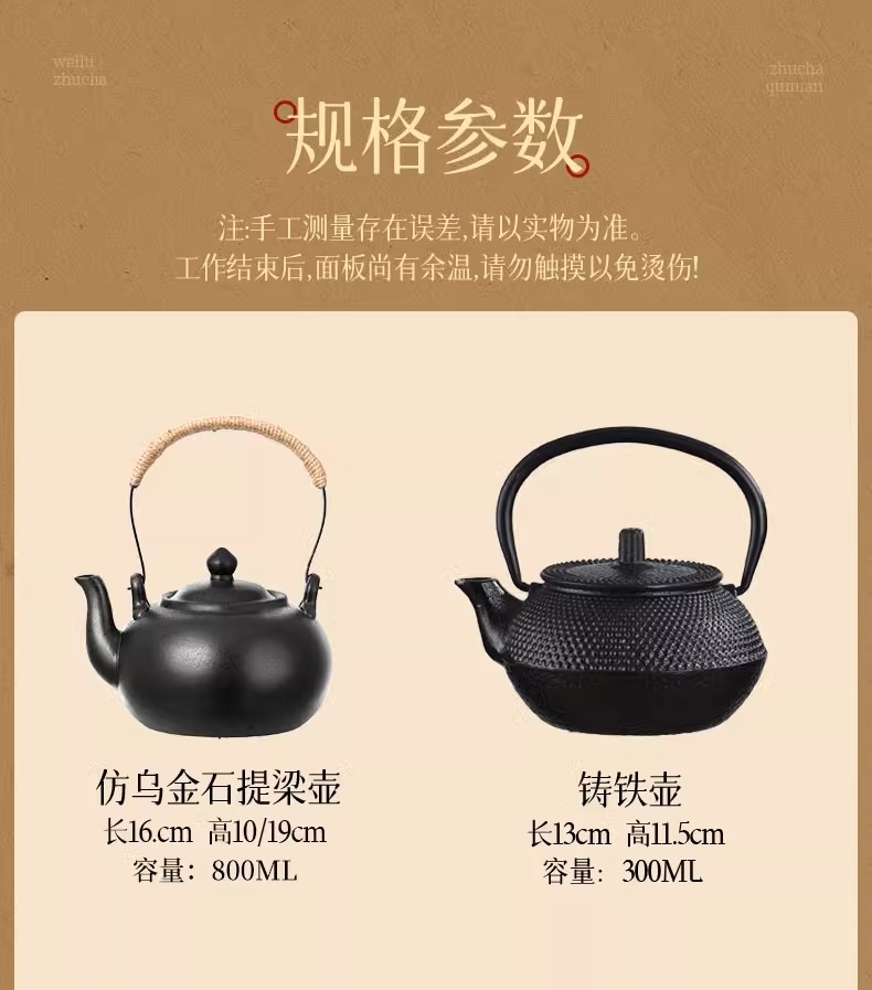 A complete set of household tea utensils, tea boiling utensils, tea boiling stove and roasting stove, imitating Wujin stone pic 15