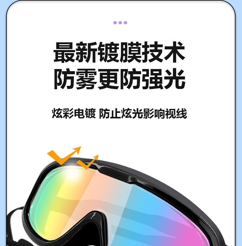 成人大框泳镜高清防雾防水游泳镜潜水泳镜游泳用品游泳装备批发详情11