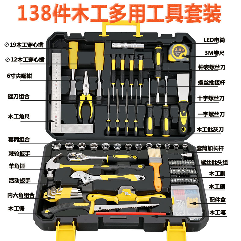 Tool set: 12-piece toolbox, home multi-functional combination toolbox pic 11