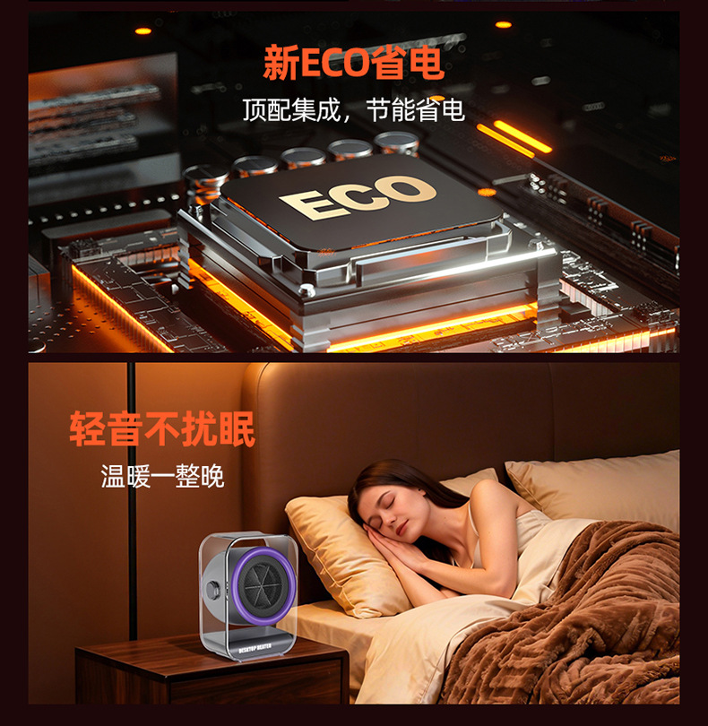 新品桌面取暖器快热办公室智能热风机便携式小型暖风机宿舍跨境详情8