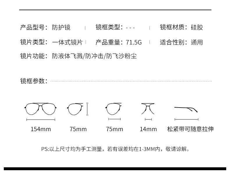 厂家批发透气防雾PC四珠护目镜高清透明防护眼镜框防喷溅隔离眼罩详情16