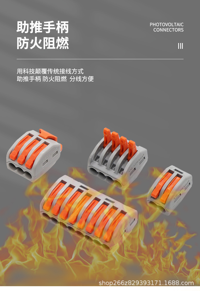 接线端子PCT系列快速插拔连接器 电源硬线接头灯具分并电源线详情3