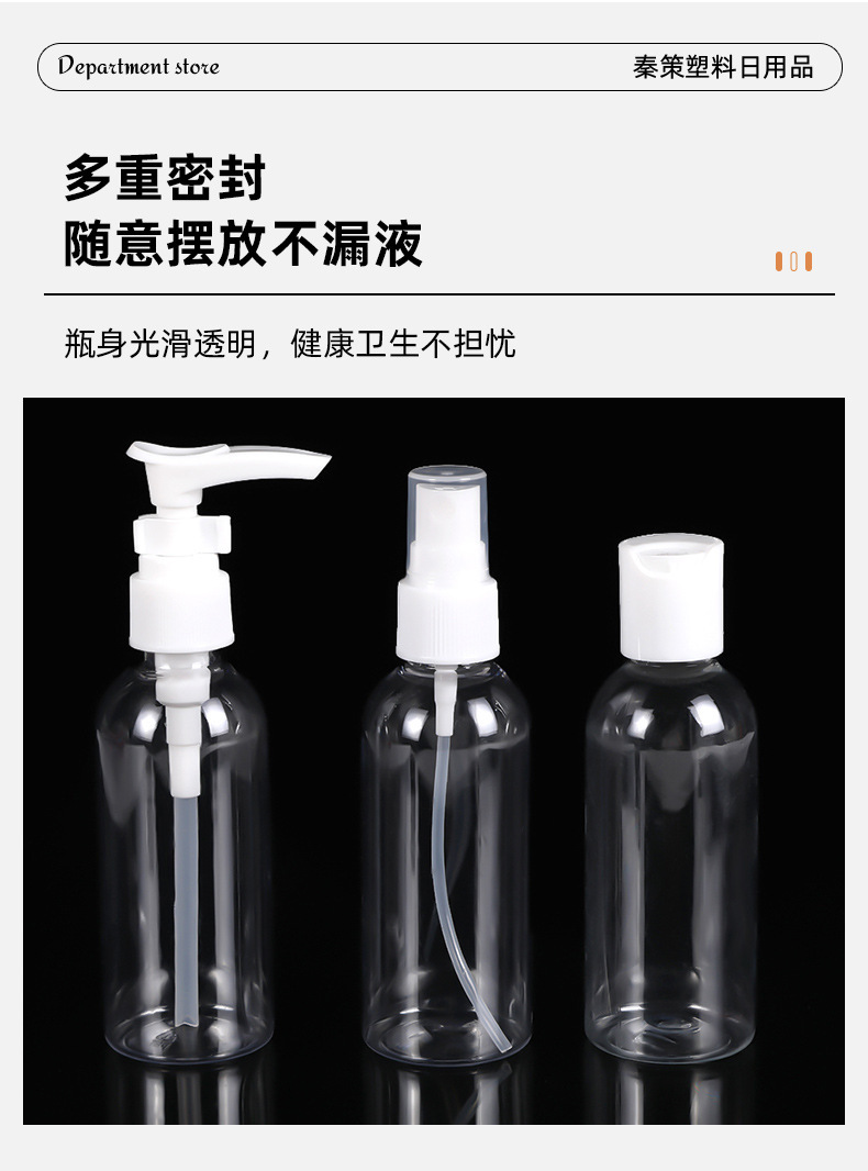 现货透明PET材质喷雾塑料瓶通用分装收纳瓶乳液酒精细雾小喷瓶详情5