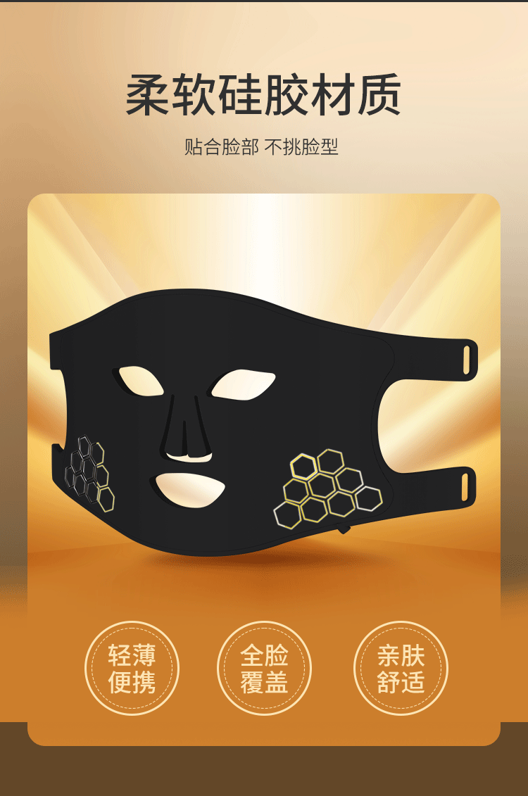 新款硅胶光疗面膜仪 家用LED光子嫩肤面罩红外彩光美容仪光子面罩详情15
