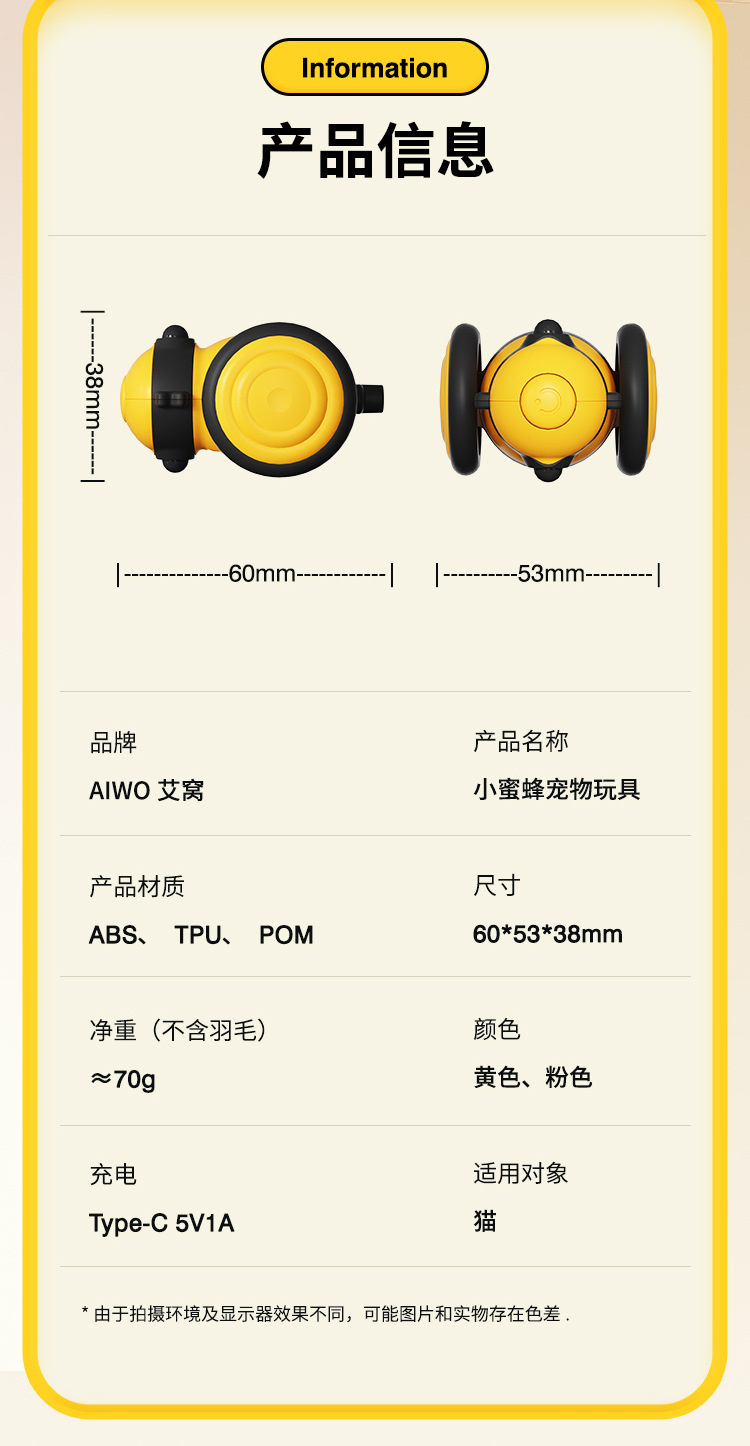 小蜜蜂猫咪玩具电动猫玩具自嗨猫的玩具智能逗猫棒宠物小猫玩具车详情11