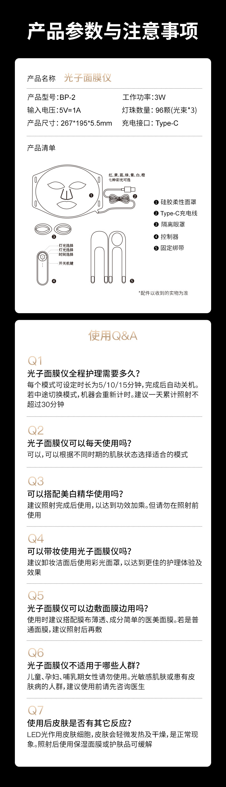 shanilak   美容仪家用脸部仪器光子嫩肤淡化法令纹提拉紧致胶原导入详情25