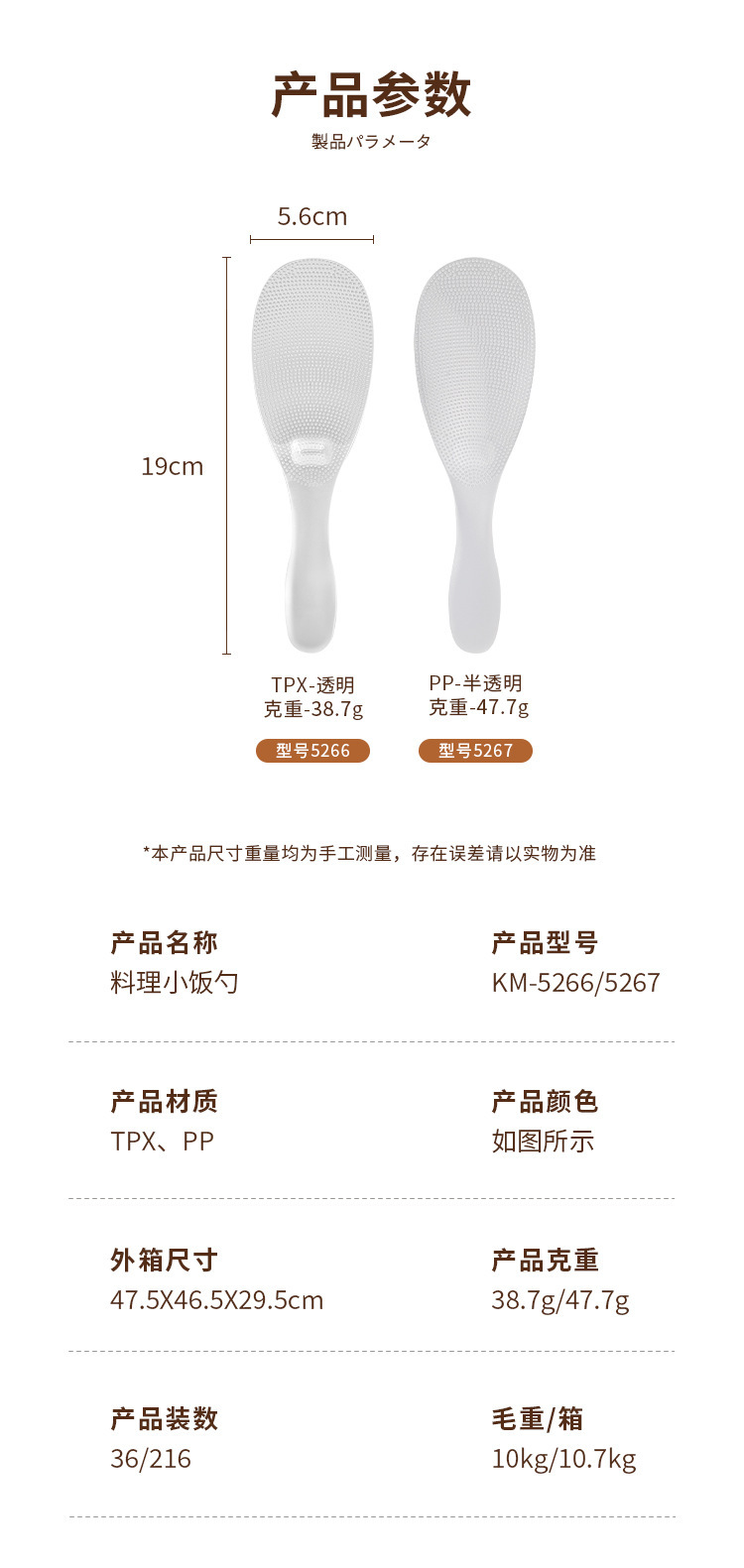 日本KM厨房不沾饭勺米饭饭铲耐高温电饭锅盛饭勺子TPX网红饭勺详情8