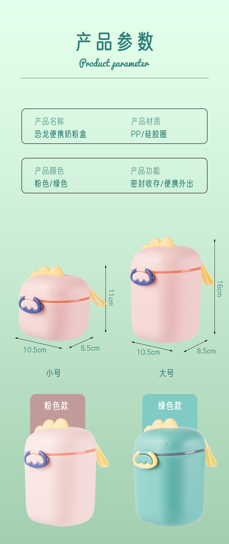 婴儿奶粉盒便携式外出辅食米粉盒子密封罐防潮大号储存罐分格分装详情17