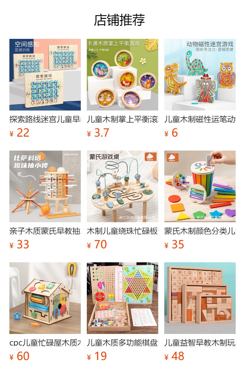 跨境平衡走珠迷宫蒙氏启蒙幼儿园小玩具礼物婴幼儿0-3岁益智玩具详情2