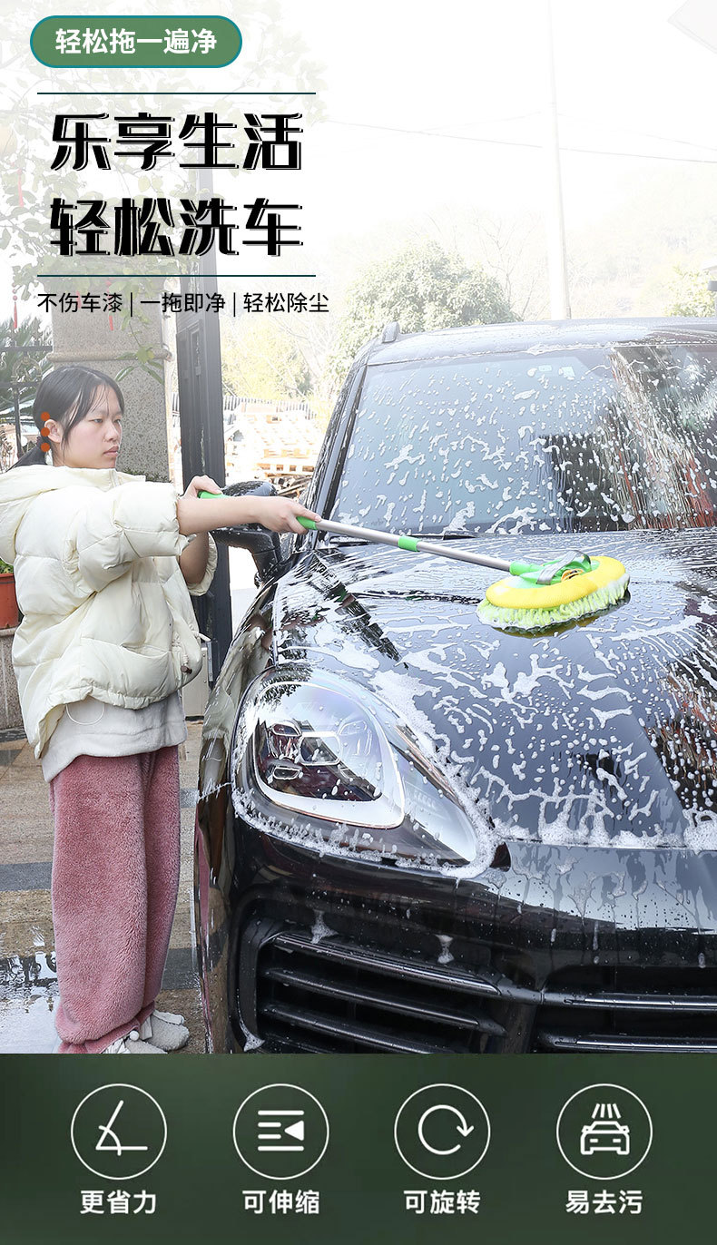 Special car wash mop, anti-injury aluminum alloy three-section telescopic extended rod, car wash brush tool, car cleaning supplies pic 1