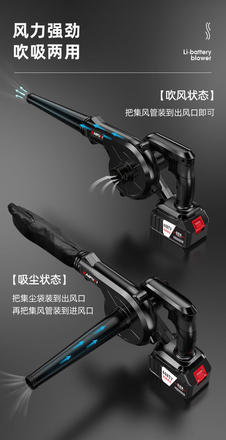 充电式吹风机锂电鼓风机大功率工业小型车载吸尘吹灰吹雪除尘器详情7