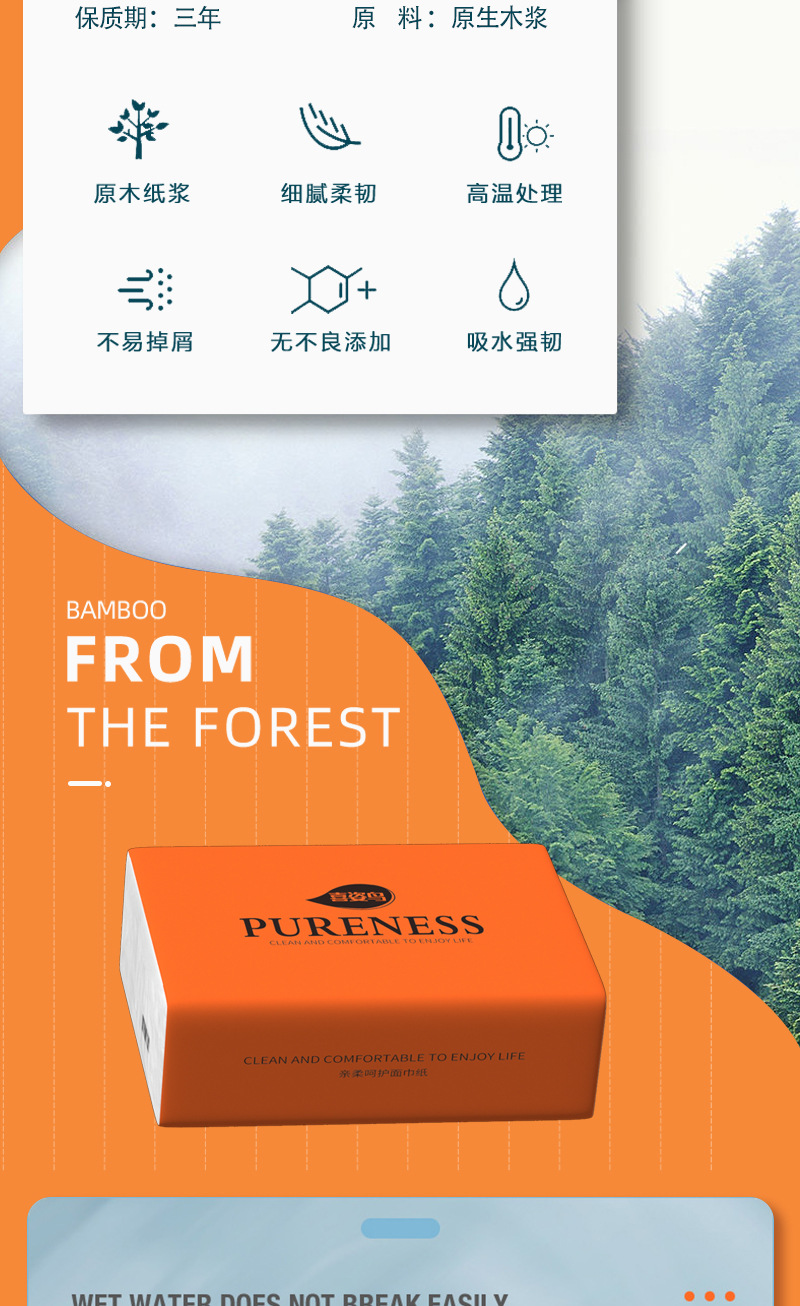 新人专享12包整箱抽纸家用面巾纸卫生纸餐巾纸实惠装纸巾家用实惠详情2