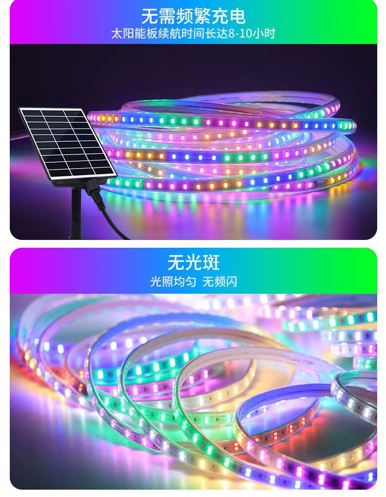 太阳能七彩灯户外防水超亮新款庭院灯氛围外墙变色灯带跑马led详情13