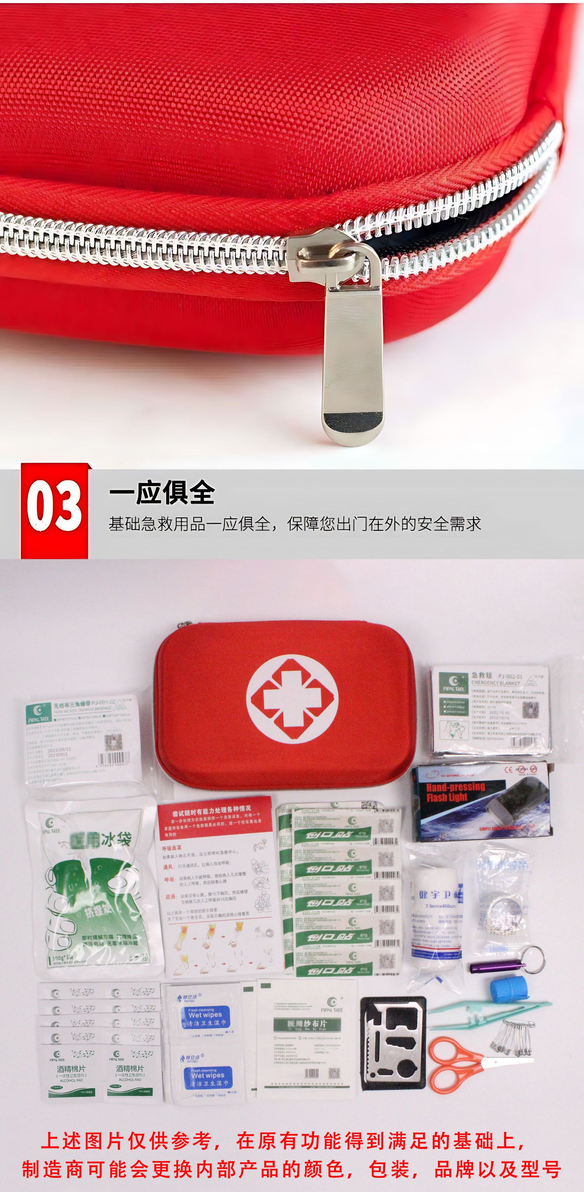 Car first aid kit, family and outdoor portable emergency kit, EVA first aid set, storage bag, rescue medical supplies pic 7