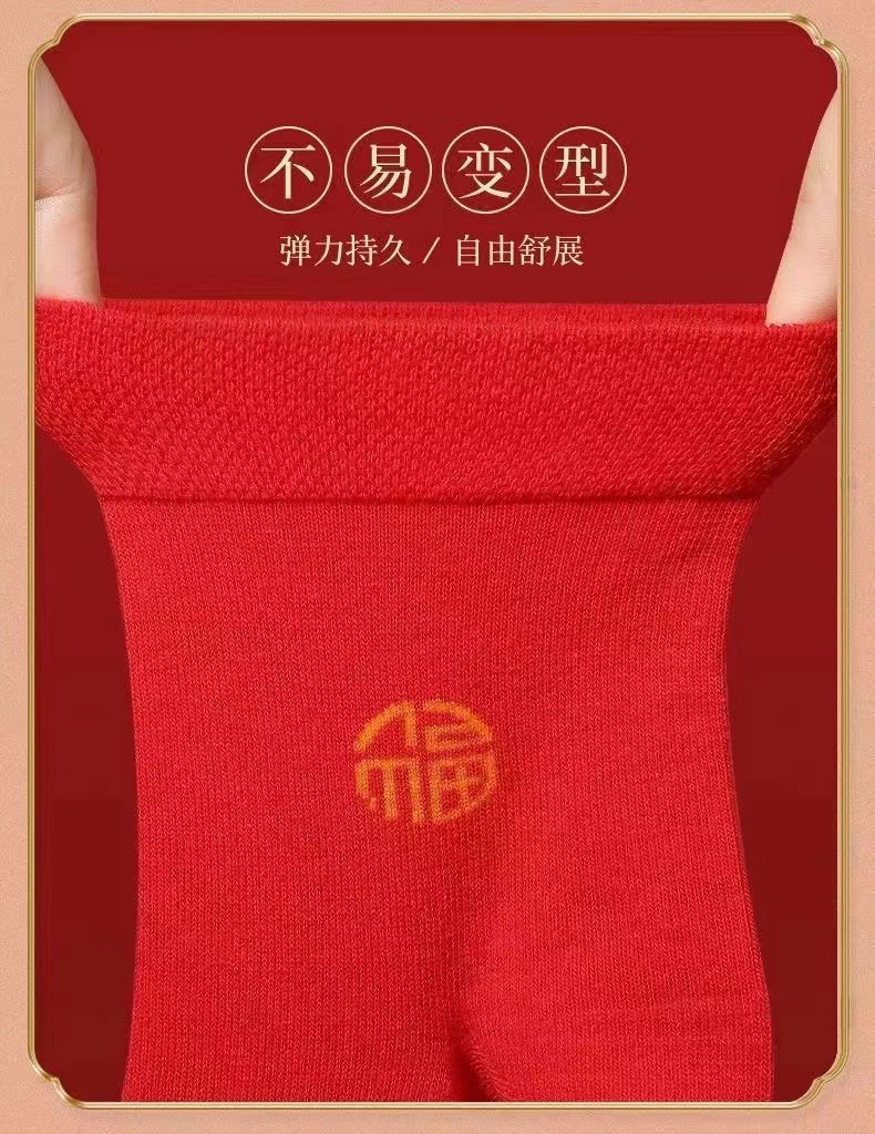 国潮本命年大红色男女中筒袜鸿运秋冬喜庆新年精梳棉踩网红袜小人批发详情6