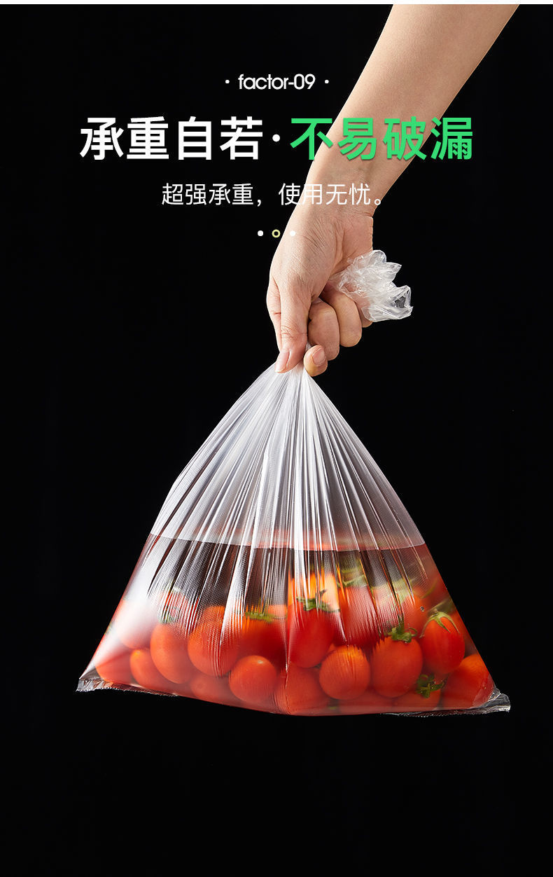 冰箱冷藏塑料袋超市连卷家用保鲜袋食品级一次性密封食物食用详情18
