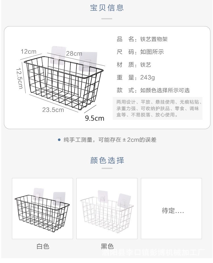 家用铁艺挂篮免打孔 厨房卫生间收纳神器壁挂式多功能墙上置物架详情1