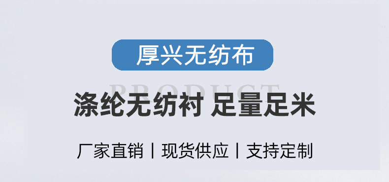 无纺衬布衬衫辅料服装辅料180g 透气柔软贴合面料详情1