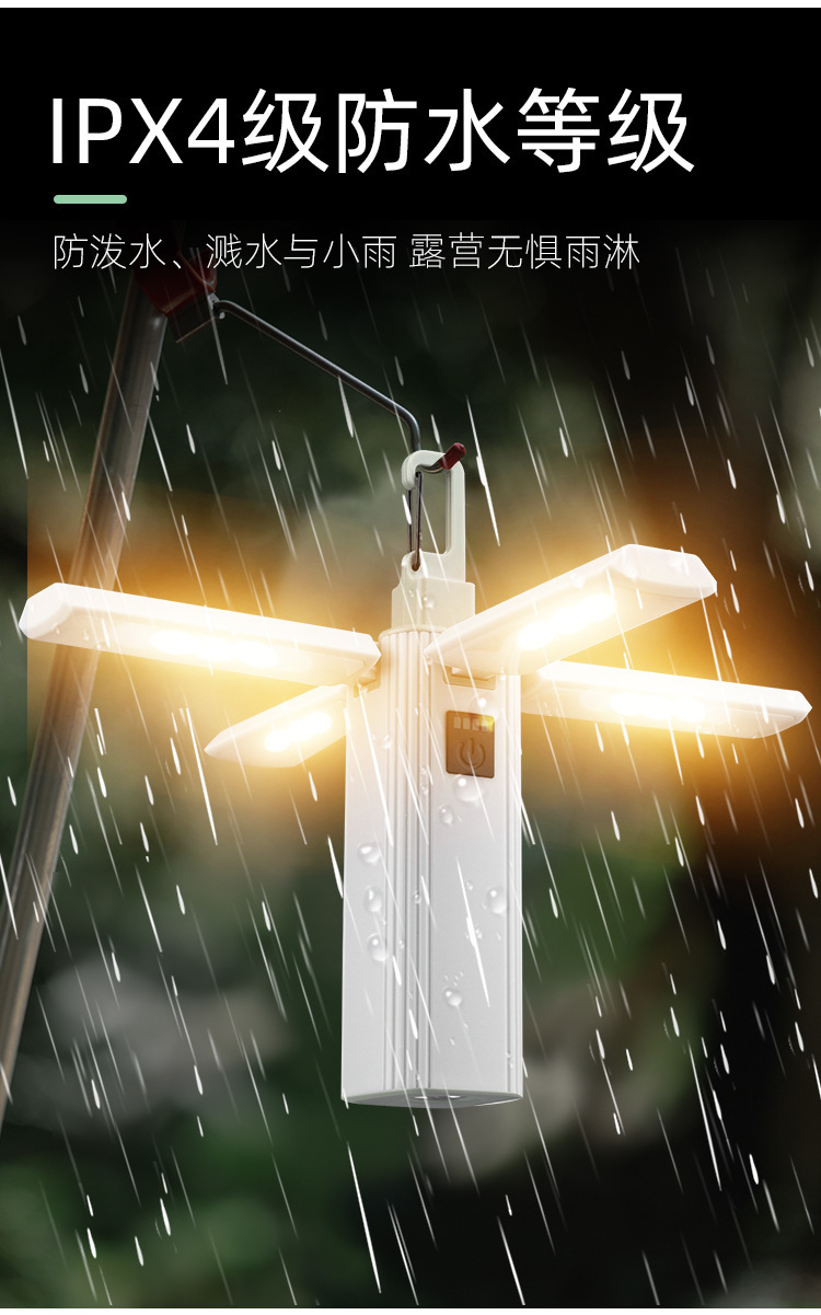 户外可折叠四叶露营挂灯带电显便捷式长续航USB充电应急照明电筒详情12