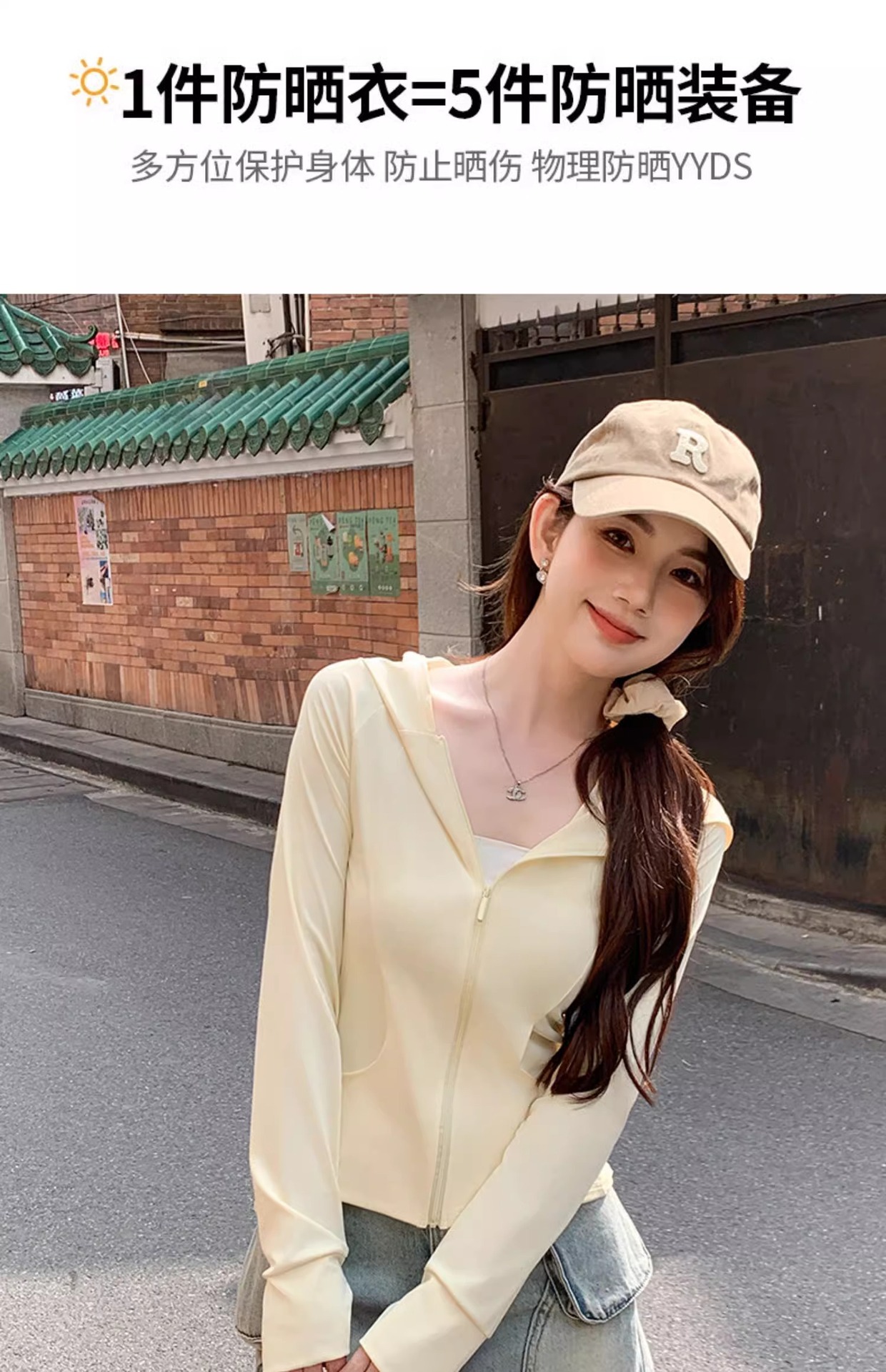 鹅黄色连帽防晒衣女夏季2025新款防紫外线防晒服修身冰丝开衫外套详情8