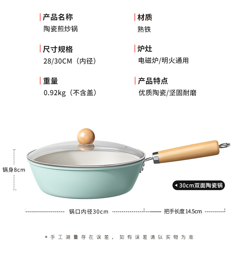 秋波蓝小蓝锅陶瓷不粘锅家用炒菜锅平底锅电磁炉燃气灶通用炒锅详情18