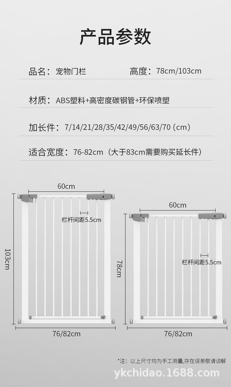 宠物门栏室内儿童防护栏楼梯隔离门宠物围栏狗狗栅栏杆免打孔护栏详情18