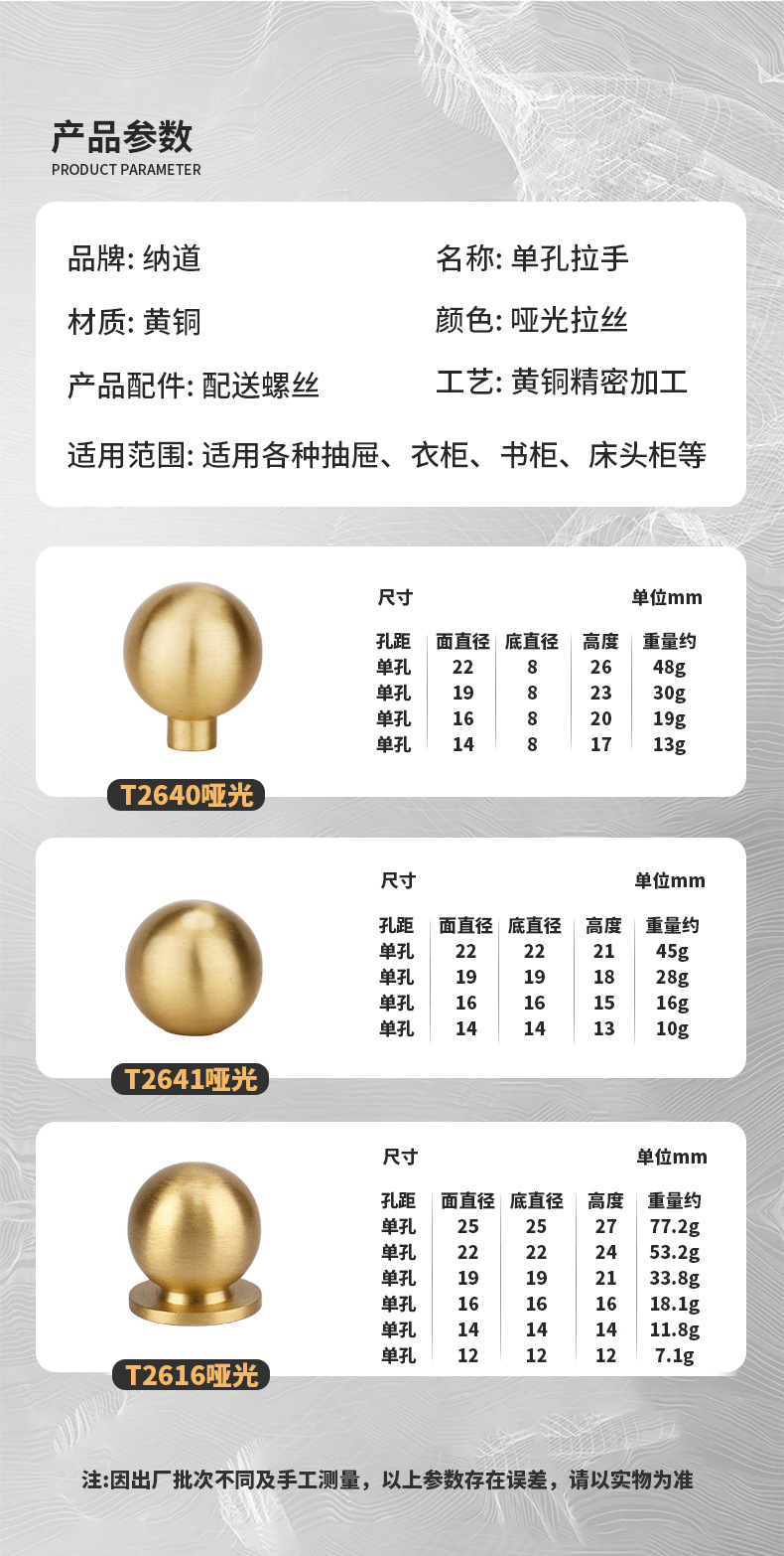 高档新中式五金柜门把手橱柜抽屉圆球拉手单孔拉丝金色纯黄铜拉手详情7
