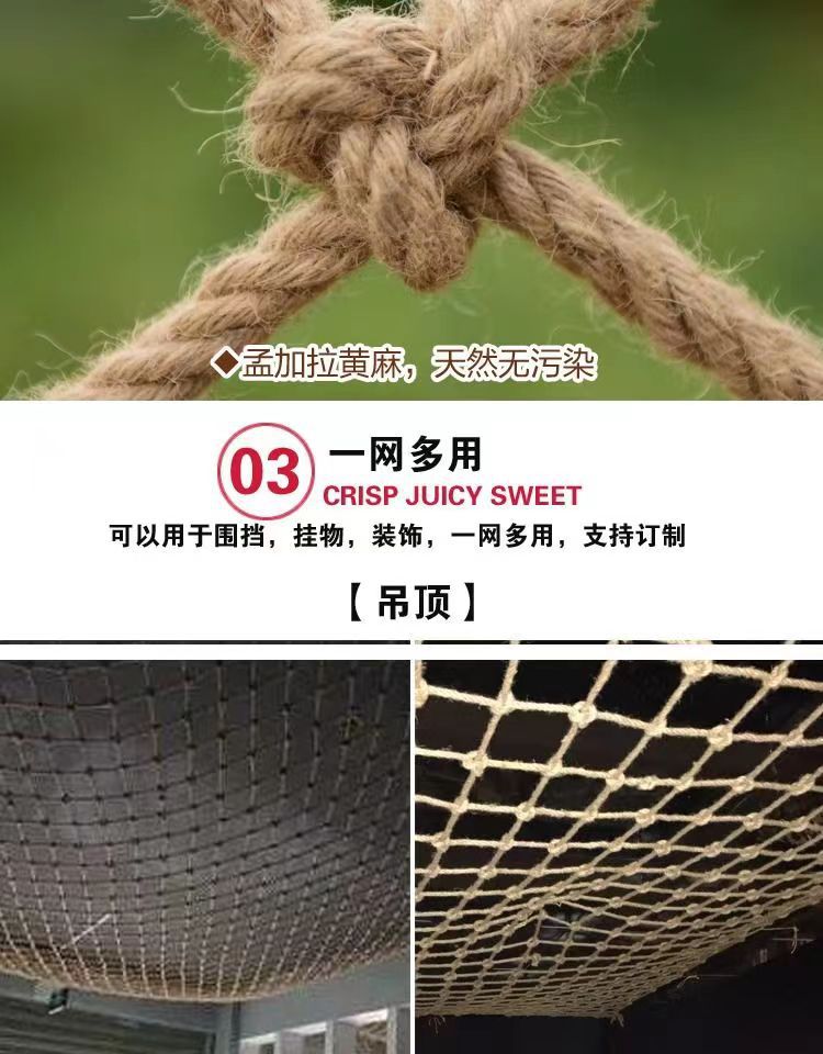 麻绳网 黄麻复古吊顶隔断装饰渔网 网兜户外儿童攀爬网安全防护网详情3