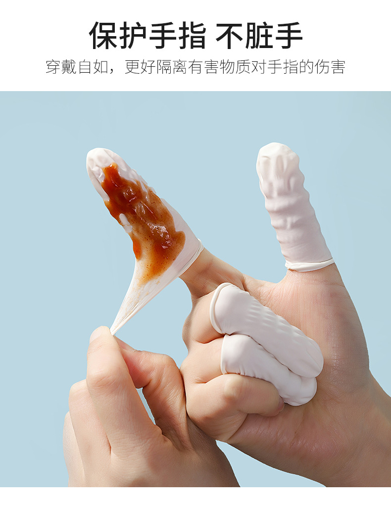 Disposable latex finger cots for beauty and acne removal, wear-resistant, electronic industry labor protection, anti-slip and anti-thickening rubber finger cots pic 11