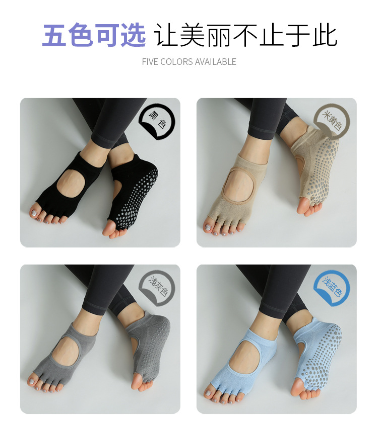 新品秋冬高品质瑜伽袜专业加厚防滑露趾女士五指袜普拉提袜地板袜详情8