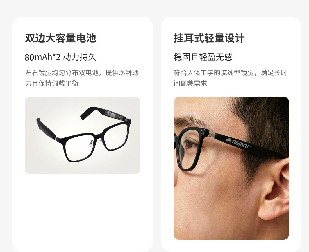 aemai新款跨境智能眼镜蓝牙眼镜变色防紫外线听歌通话透明换镜片详情12