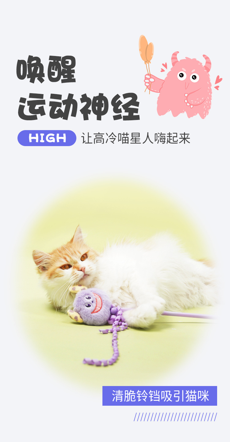 逗猫棒猫咪自嗨互动猫玩具耐咬毛绒铃铛解闷幼猫消耗体力逗猫杆详情4